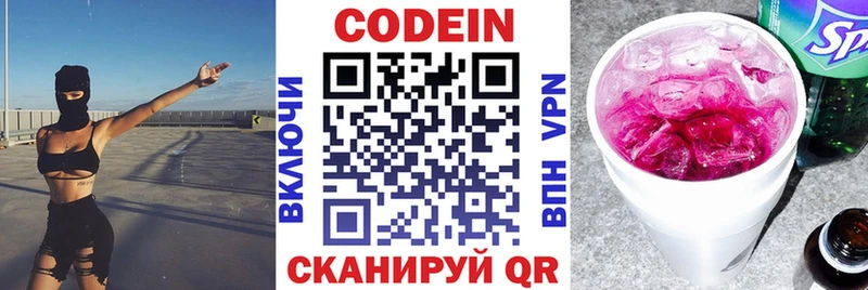 дарнет шоп ссылка на мегу сайт Кодеин напиток Lean (лин) Суджа