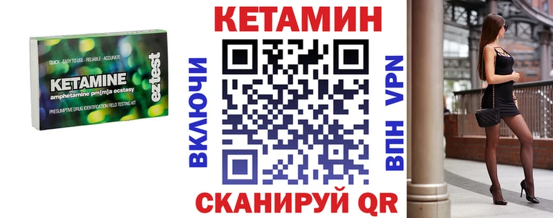 Кетамин ketamine  где продают   Суджа 